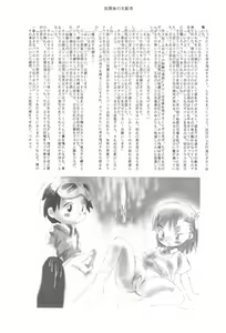 Page 55 of Digitama 03 - preview thumbnail