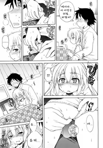Page 103 of Onii-chan ga, Suki. (decensored) - preview thumbnail
