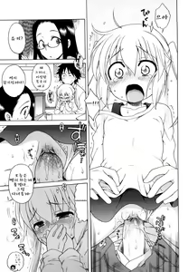 Page 105 of Onii-chan ga, Suki. (decensored) - preview thumbnail