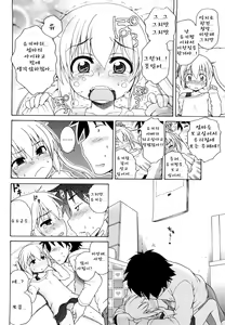 Page 108 of Onii-chan ga, Suki. (decensored) - preview thumbnail