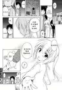 Page 114 of Onii-chan ga, Suki. (decensored) - preview thumbnail