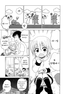 Page 115 of Onii-chan ga, Suki. (decensored) - preview thumbnail