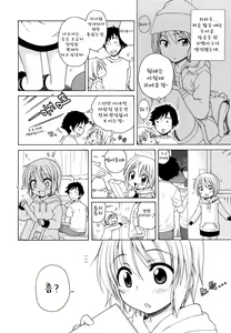 Page 118 of Onii-chan ga, Suki. (decensored) - preview thumbnail