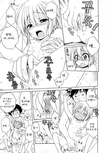 Page 121 of Onii-chan ga, Suki. (decensored) - preview thumbnail