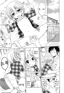 Page 123 of Onii-chan ga, Suki. (decensored) - preview thumbnail