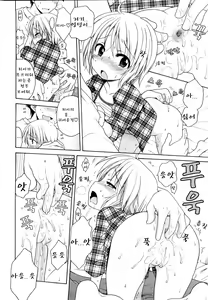 Page 124 of Onii-chan ga, Suki. (decensored) - preview thumbnail