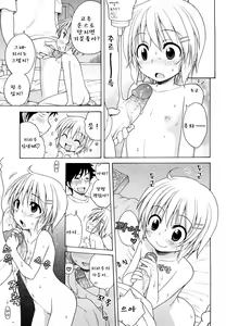 Page 125 of Onii-chan ga, Suki. (decensored) - preview thumbnail