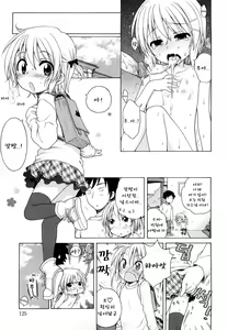 Page 127 of Onii-chan ga, Suki. (decensored) - preview thumbnail