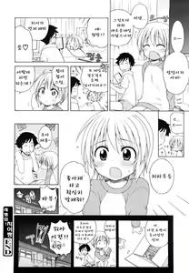 Page 136 of Onii-chan ga, Suki. (decensored) - preview thumbnail