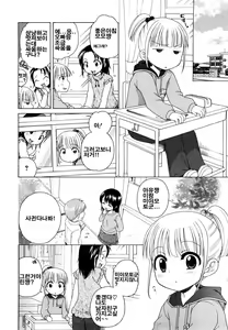 Page 142 of Onii-chan ga, Suki. (decensored) - preview thumbnail