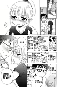 Page 145 of Onii-chan ga, Suki. (decensored) - preview thumbnail