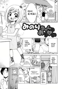 Page 159 of Onii-chan ga, Suki. (decensored) - preview thumbnail