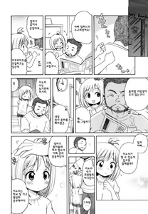 Page 160 of Onii-chan ga, Suki. (decensored) - preview thumbnail