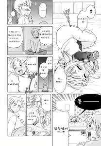 Page 16 of Onii-chan ga, Suki. (decensored) - preview thumbnail
