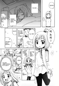 Page 161 of Onii-chan ga, Suki. (decensored) - preview thumbnail