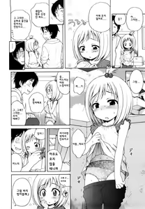 Page 164 of Onii-chan ga, Suki. (decensored) - preview thumbnail