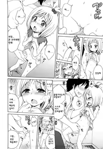 Page 166 of Onii-chan ga, Suki. (decensored) - preview thumbnail