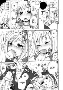 Page 169 of Onii-chan ga, Suki. (decensored) - preview thumbnail