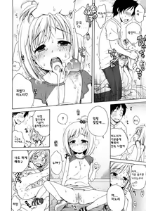 Page 170 of Onii-chan ga, Suki. (decensored) - preview thumbnail