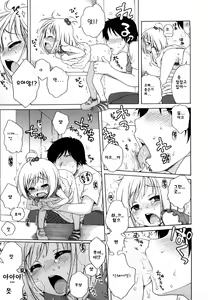 Page 171 of Onii-chan ga, Suki. (decensored) - preview thumbnail