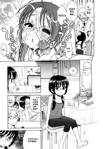 Page 185 of Onii-chan ga, Suki. (decensored) - preview thumbnail