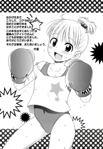 Page 199 of Onii-chan ga, Suki. (decensored) - preview thumbnail