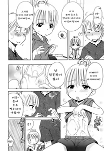 Page 52 of Onii-chan ga, Suki. (decensored) - preview thumbnail