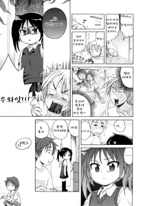 Page 67 of Onii-chan ga, Suki. (decensored) - preview thumbnail