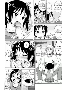 Page 88 of Onii-chan ga, Suki. (decensored) - preview thumbnail