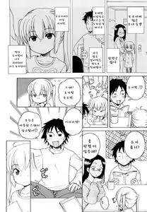 Page 98 of Onii-chan ga, Suki. (decensored) - preview thumbnail