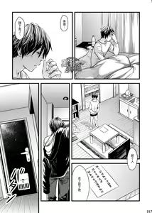Page 16 of Me o Tojite Yume o Miru 2 | 且将目瞑还入梦 2 - preview thumbnail