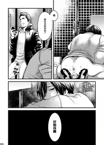 Page 29 of Me o Tojite Yume o Miru 2 | 且将目瞑还入梦 2 - preview thumbnail