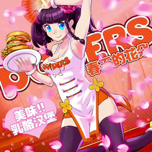 Page 114 of Pop'n Music - Unreleased - preview thumbnail