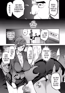 Page 11 of Himawari wa Yoru ni Saku | 해바라기는 밤에 핀다 - preview thumbnail