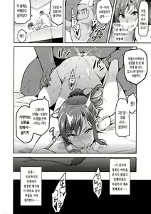 Page 24 of Himawari wa Yoru ni Saku | 해바라기는 밤에 핀다 - preview thumbnail