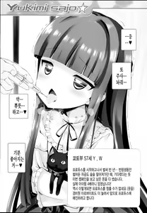 Page 13 of Cinderella Okusuri Produce!!★★★ - preview thumbnail