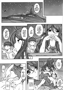 Page 31 of CANDY BELL 9 -imitation green- - preview thumbnail