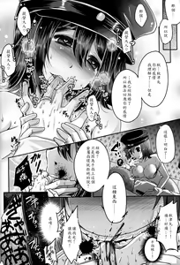 Page 22 of Kinzoku no wa - preview thumbnail