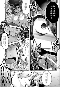 Page 23 of Kinzoku no wa - preview thumbnail