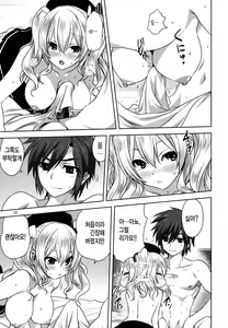 Page 13 of Kanmusu to Issho -Kashima Hen- | 칸무스와 함께 -카시마편- - preview thumbnail