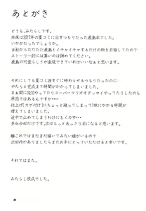 Page 29 of Kanmusu to Issho -Kashima Hen- | 칸무스와 함께 -카시마편- - preview thumbnail