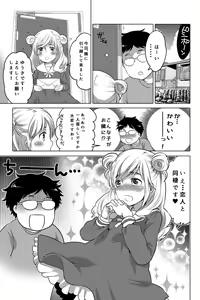 オナホ漫画① — hentai manga cover on Fhentai