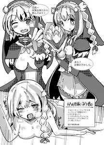 Page 20 of Minoranu Koi ga Minottara - preview thumbnail