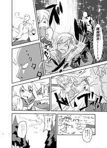 Page 3 of Minoranu Koi ga Minottara - preview thumbnail