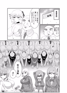 Page 2 of Girls as Lavatory - preview thumbnail