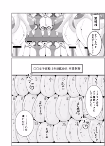 Page 7 of Girls as Lavatory - preview thumbnail