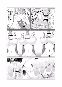 Page 10 of Girls as Lavatory - preview thumbnail