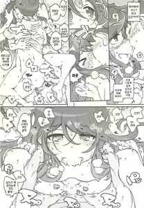 Page 12 of CANDY BELL 11 - preview thumbnail