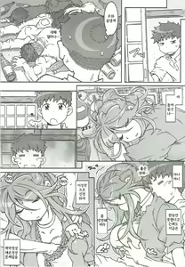 Page 22 of CANDY BELL 11 - preview thumbnail