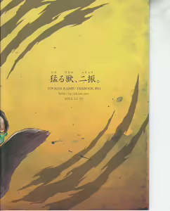 Page 16 of Takeru Shishi, Futafuri. - preview thumbnail